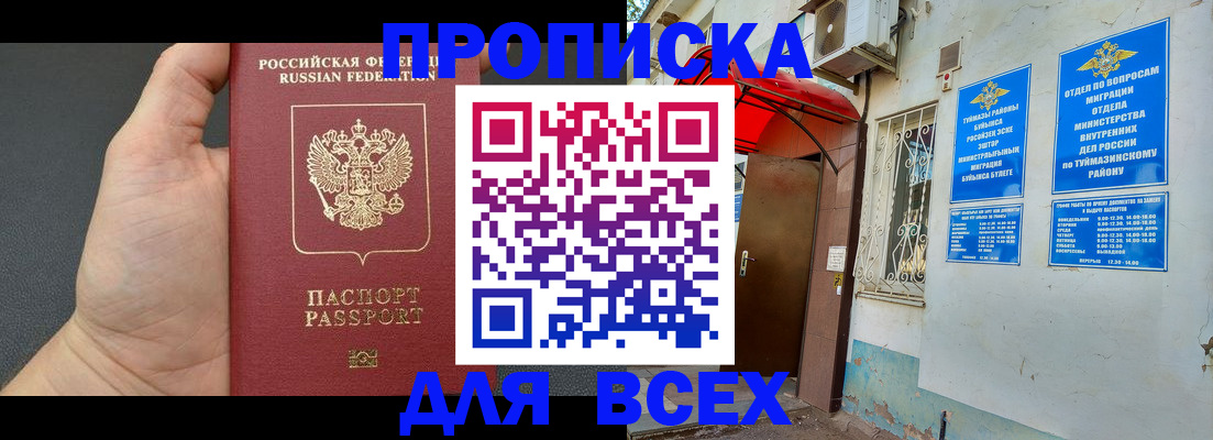 временная регистрация госуслуги в Каргате