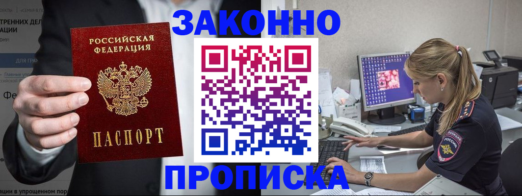 временная регистрация поиск в Каргате