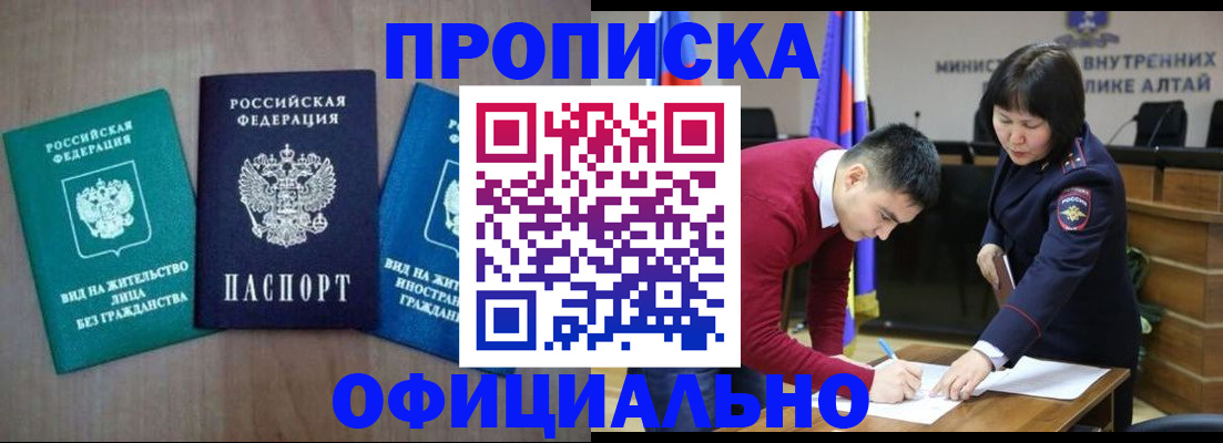 временная регистрация купить в Каргате