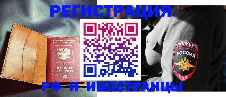 временная регистрация для школы в Каргате