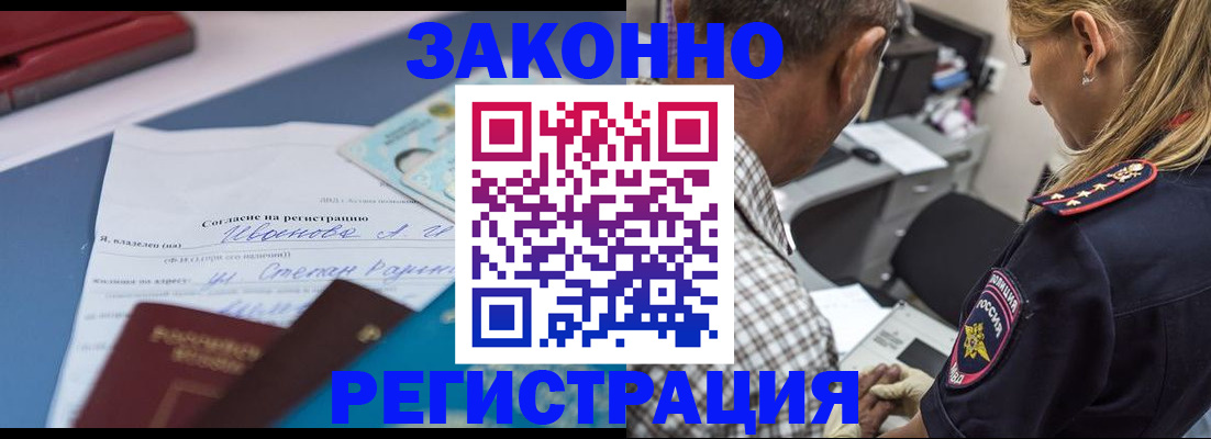 временная регистрация адрес в Каргате