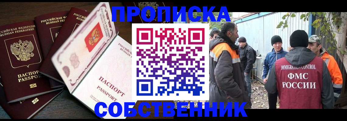 временная регистрация законно в Каргате