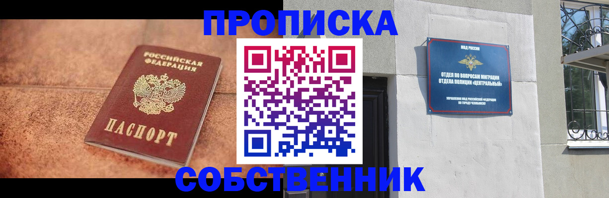 миграционный учет в Каргате