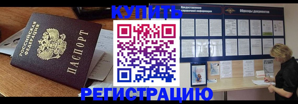 прописка регистрация в Каргате